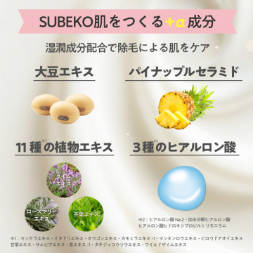 SUBEKO 薬用除毛ミルク 05