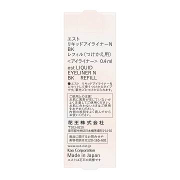 リキッドアイライナーN 03