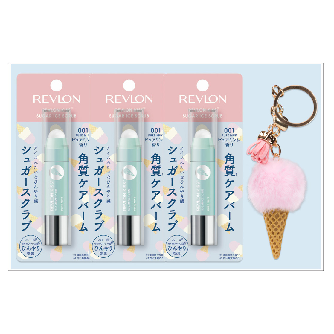 レブロン キス シュガー アイス スクラブ セット / 001 ピュア ミント / 2.6g x 3