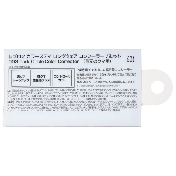 レブロン カラーステイ ロングウェア コンシーラー パレット 03