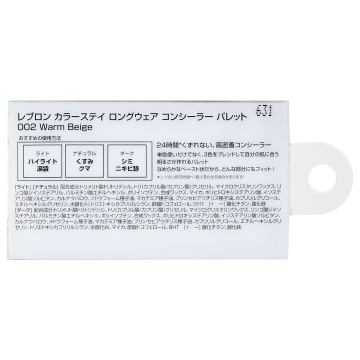 レブロン カラーステイ ロングウェア コンシーラー パレット 03