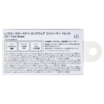 レブロン カラーステイ ロングウェア コンシーラー パレット 03