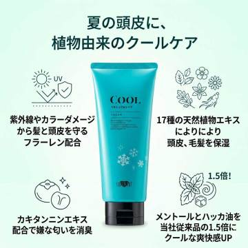 ヴィーガンクールトリートメント α 02