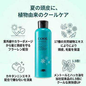 ヴィーガンクールシャンプー α 02