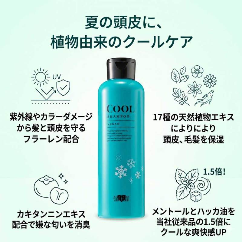 ヴィーガンクールシャンプー α / EARTHEART(シャンプー, シャンプー