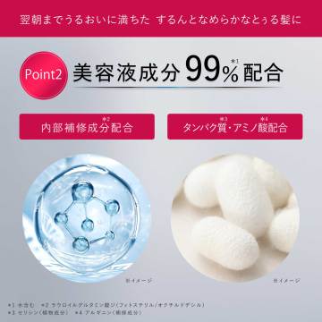 プレミアムタッチ 浸透美容液ヘアミルク 05