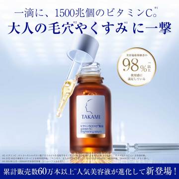 タカミエッセンス 5CEプレミアム 02