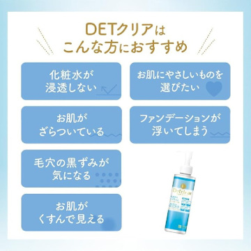 DETクリア ブライト&ピール ピーリングジェリー 03