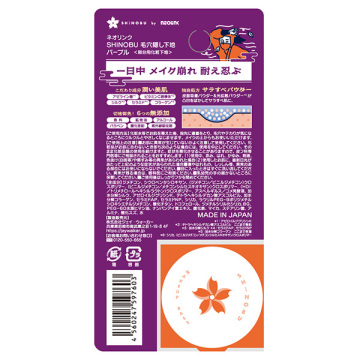 SHINOBU 毛穴隠し下地 04