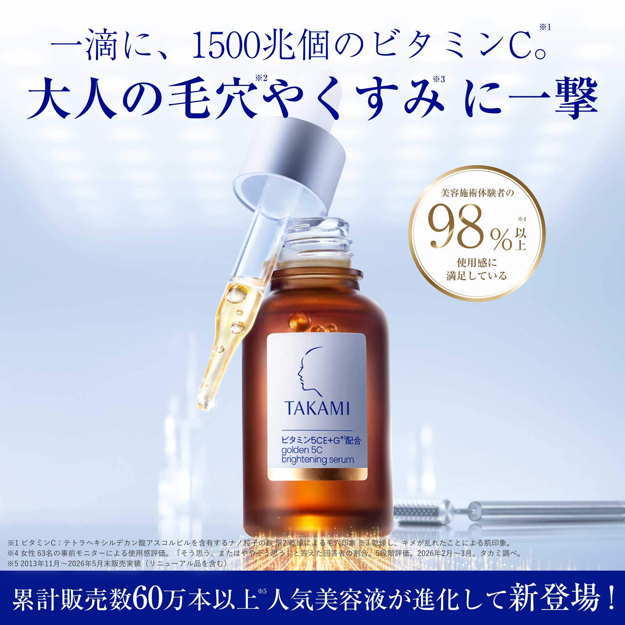 タカミエッセンス 5CEプレミアム 特別トライアルセット / 10ml、3包 1