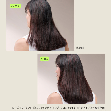 【数量限定】コンセントレイト シャイン オイル/ ツヤ髪オイル セット 04