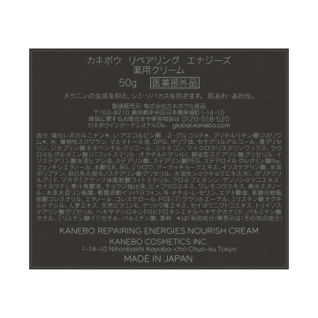 リペアリング エナジーズ 03