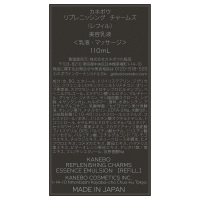 リプレニッシング チャームズ / KANEBO(乳液, スキンケア・基礎化粧品