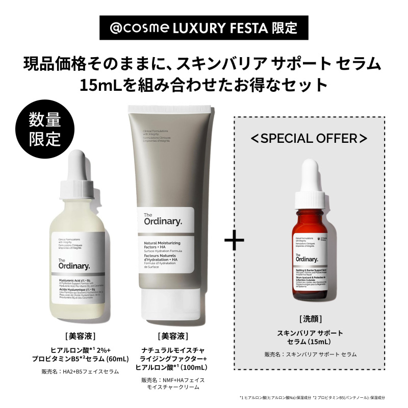 数量限定】【お試しサイズ付き】ヒアルロン酸*1 2%+プロビタミンB5*2