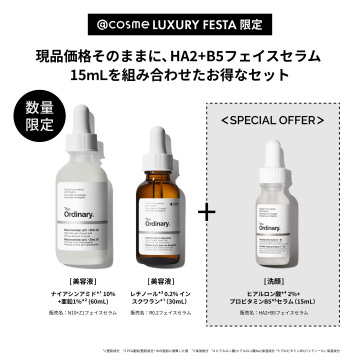 【数量限定】【お試しサイズ付き】ナイアシンアミド*1 10%+亜鉛1%*2(N10+Z1フェイスセラム)60mL / エイジングケアセット 02