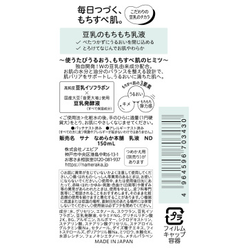 乳液 ND 03