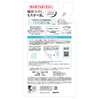 化粧水 ND / なめらか本舗(化粧水, スキンケア・基礎化粧品)の通販