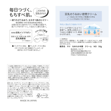 クリーム ND 04