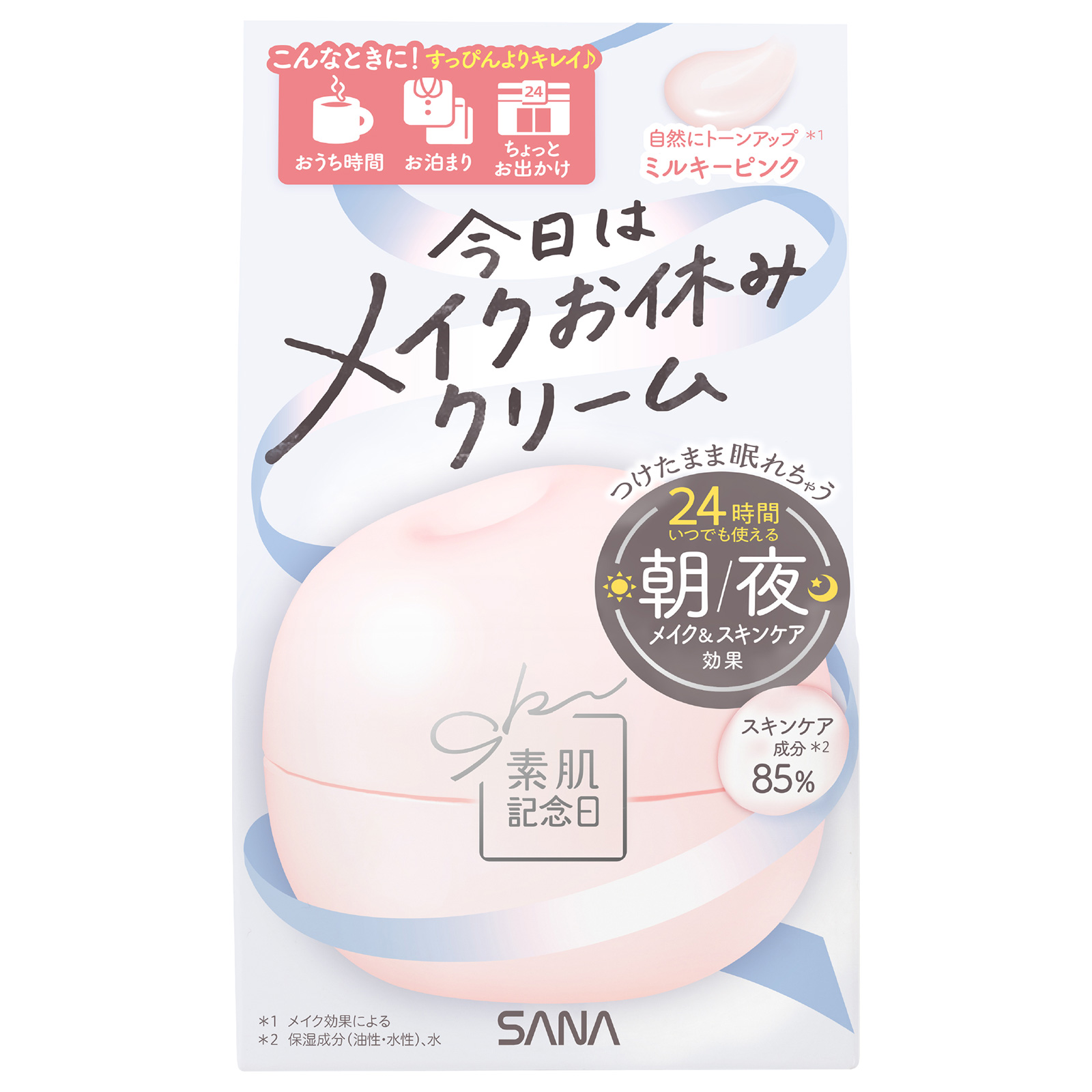 スキンケアトーンアップクリーム / ミルキーピンク / 50g / 本体 / アールグレイティーの香り