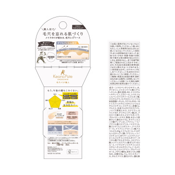 パーフェクティングベース 03