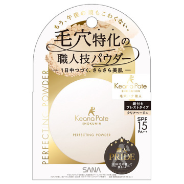 パーフェクティングパウダー