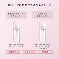 トリートメントソフナー エンリッチド / SHISEIDO(シセイドウ)(化粧水