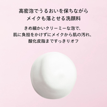 コンプリート クレンジングマイクロフォーム 03