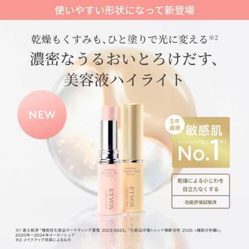 ミネラルラディアントスキンスティック 03