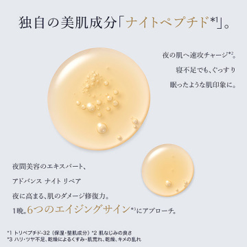 Luxury Festa アドバンス ナイト リペア SMR コンプレックス(50mL)スペシャルメイクキット 02