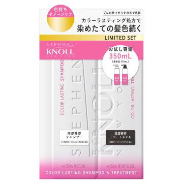 カラー ラスティング シャンプー & トリートメント トライアルボトルセット