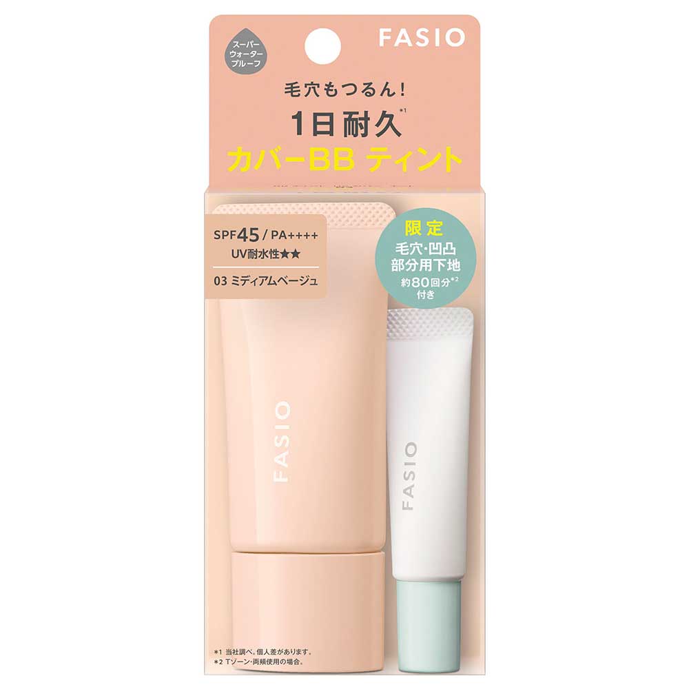 BB ティント UV カバー キット / SPF45 / PA++++ / 03 ミディアムベージュ / 30g、4g / 限定品 / 無香料