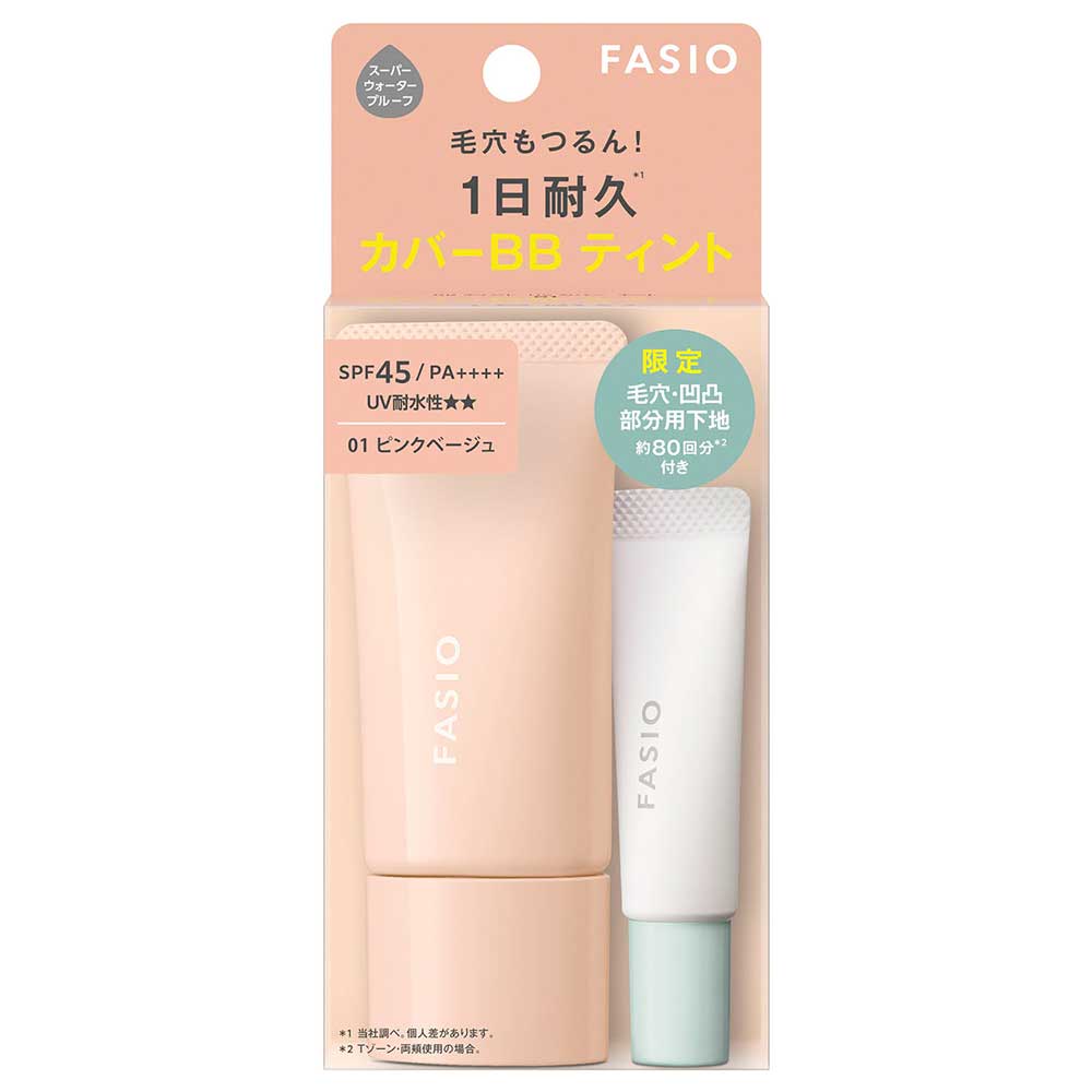 BB ティント UV カバー キット / SPF45 / PA++++ / 01 ピンクベージュ / 30g、4g / 限定品 / 無香料