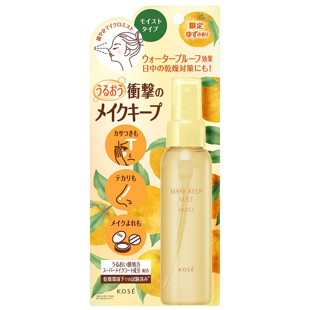 メイク キープ ミスト EX+モイスト Y / 80mL / 限定品 / ゆず 1