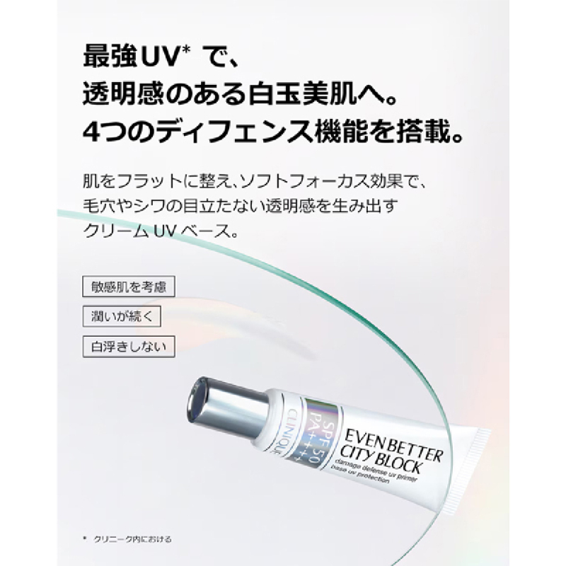 イーブン ベター ブライト セラム セット 50mL / クリニーク