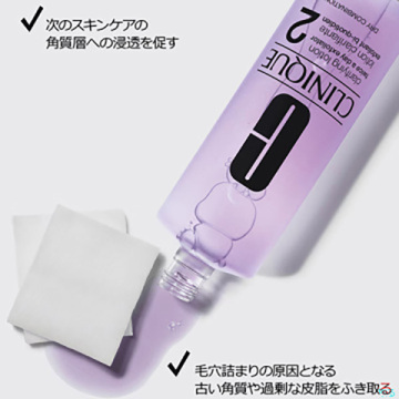 クラリファイング ローション 2 導入美容液セット(コットン付) 02