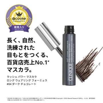 ラッシュパワー マスカラ ロングウェアリング フォーミュラ うるつや美容液セット チョコレート 02