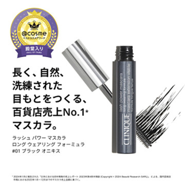 ラッシュパワー マスカラ ロングウェアリング フォーミュラ うるつや美容液セット ブラック 02