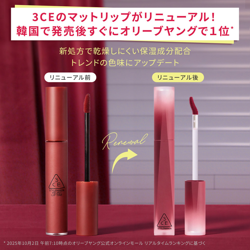 3CE ベルベット リップティント / 3CE STYLENANDA(リップグロス