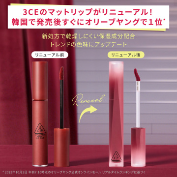 3CE ベルベット リップティント 02