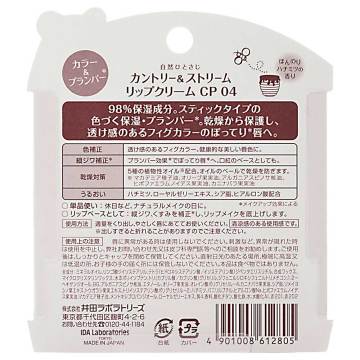 リップクリーム CP 02