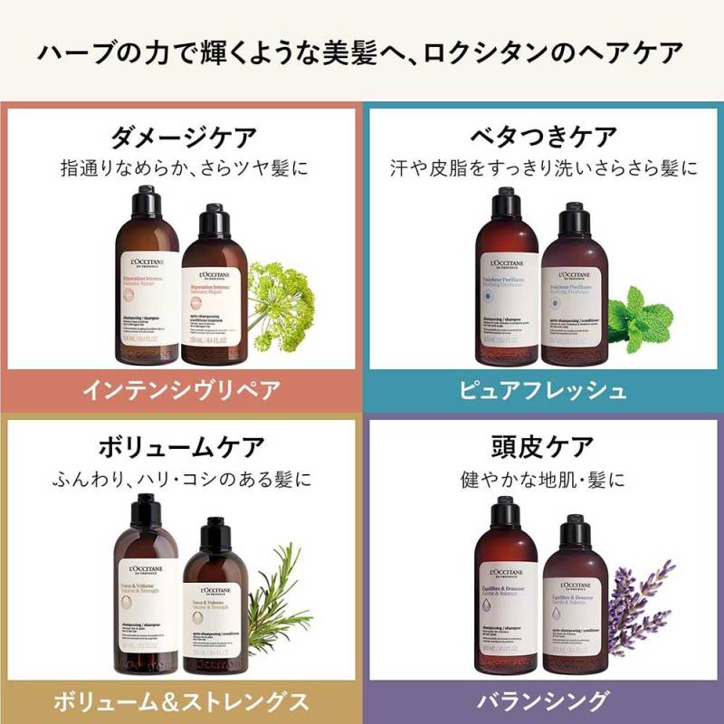 ピュアフレッシュ シャンプー / ロクシタン(シャンプー, シャンプー