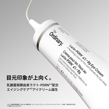 ラクトーPDRN*1 4% + ビタミンB9*2(ラクトPD4+B9アイクリーム) 03