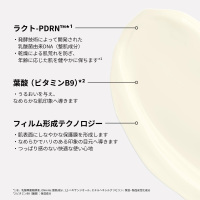 ラクトーPDRN*1 4% + ビタミンB9*2(ラクトPD4+B9アイクリーム) / The