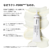 ラクトーPDRN*1 4% + ビタミンB9*2(ラクトPD4+B9アイクリーム) / The