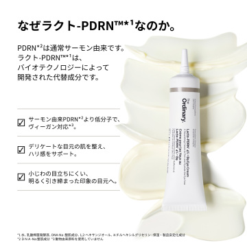 ラクトーPDRN*1 4% + ビタミンB9*2(ラクトPD4+B9アイクリーム) 05