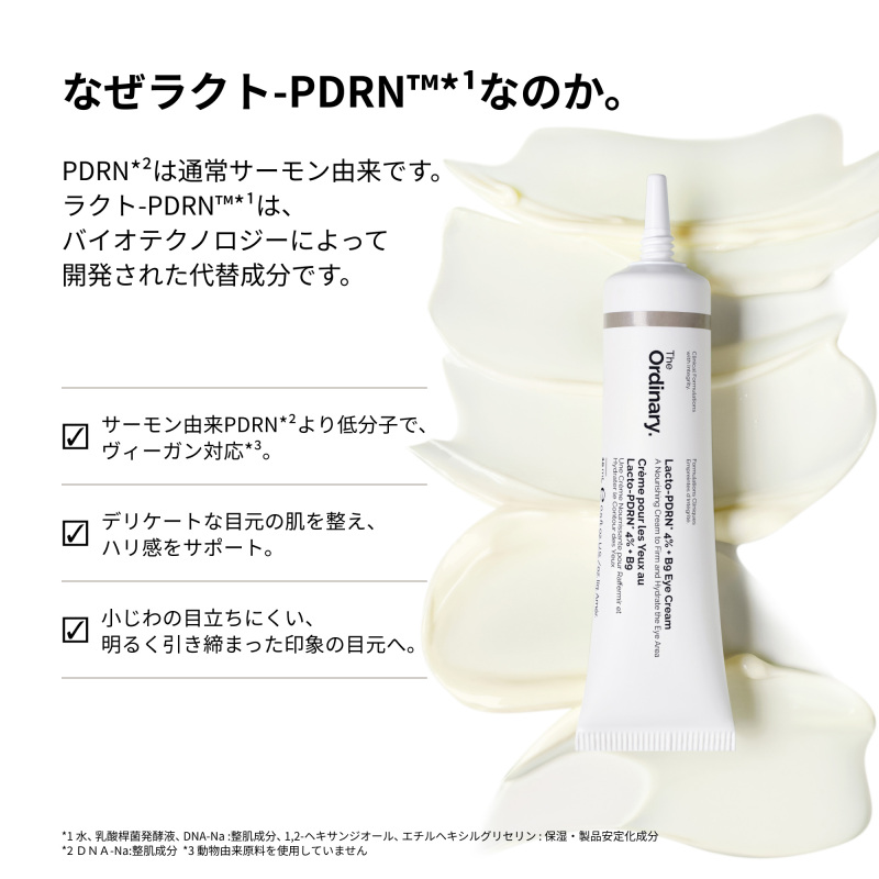 ラクトーPDRN*1 4% + ビタミンB9*2(ラクトPD4+B9アイクリーム) / The