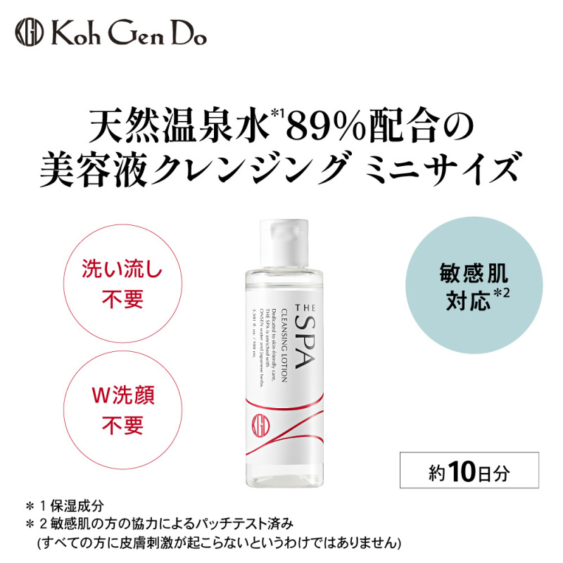 数量限定】江原道 THE SPA クレンジングローション ミニサイズ