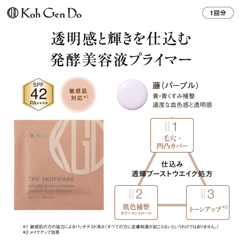 数量限定】江原道 アクアファンデーション メイクアップスポンジ