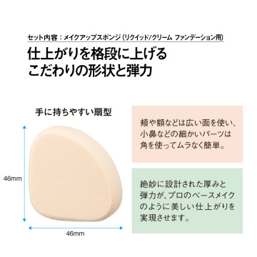【数量限定】江原道 アクアファンデーション メイクアップスポンジ&プライマーセット 04