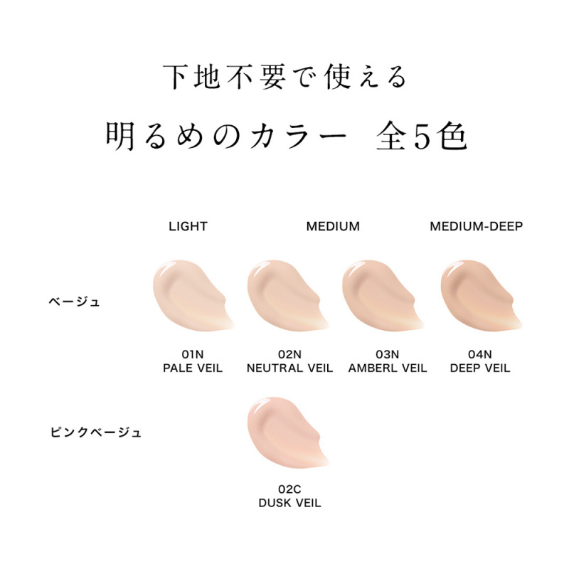 ザ プランプ セラム ファンデーション / FAS(リキッドファンデーション